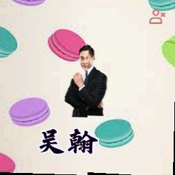 吴翰